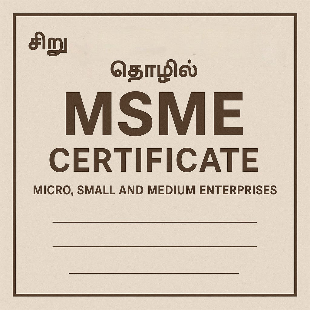 MSME / UDYAM CERTIFICATE