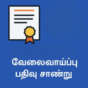 TN EMPLOYMENT REGISTRATION