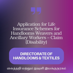 Application for Life Insurance Schemes for Handlooms Weavers and Ancillary Workers – Claim (Disability)