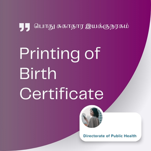 Printing of Birth Certificate