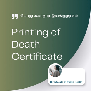 Printing of Death Certificate