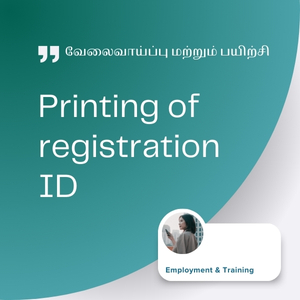 Printing of registration ID