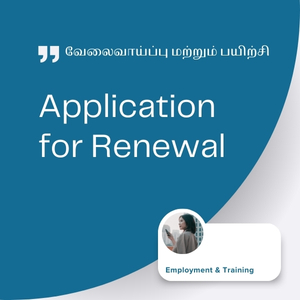 Application for Renewal