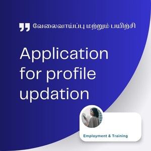 Application for profile updation