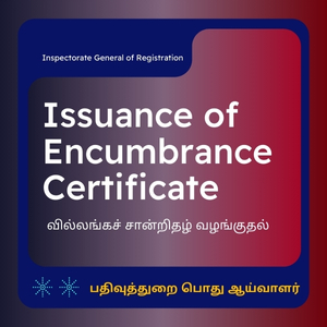 Issuance of Encumbrance Certificate
