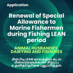 Renewal of Special Allowance to Marine Fishermen during Fishing LEAN period