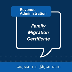 Agricultural Income Certificate