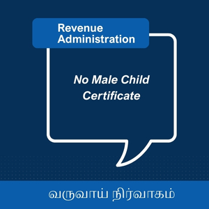 Small / Marginal Farmer Certificate