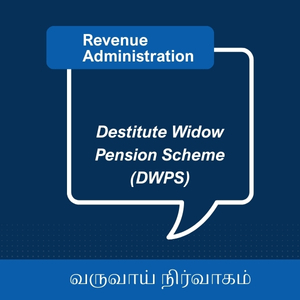 Destitute Widow Pension Scheme (DWPS)