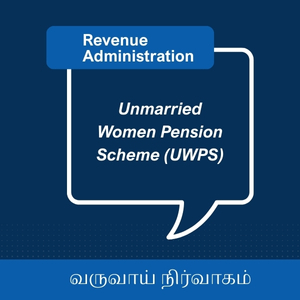 Unmarried Women Pension Scheme (UWPS)