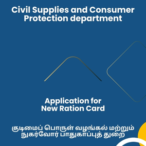 Application for New Ration Card