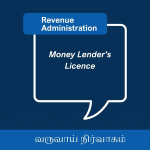 Money Lender's Licence