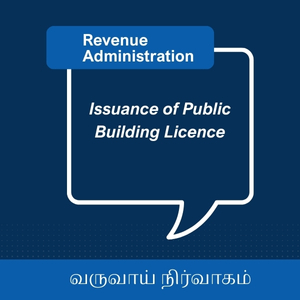 Issuance of Public Building Licence