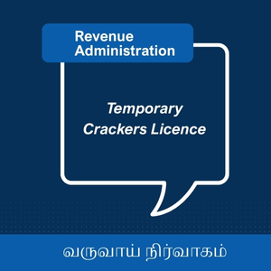 Issuance of Temprorary License Cracker
