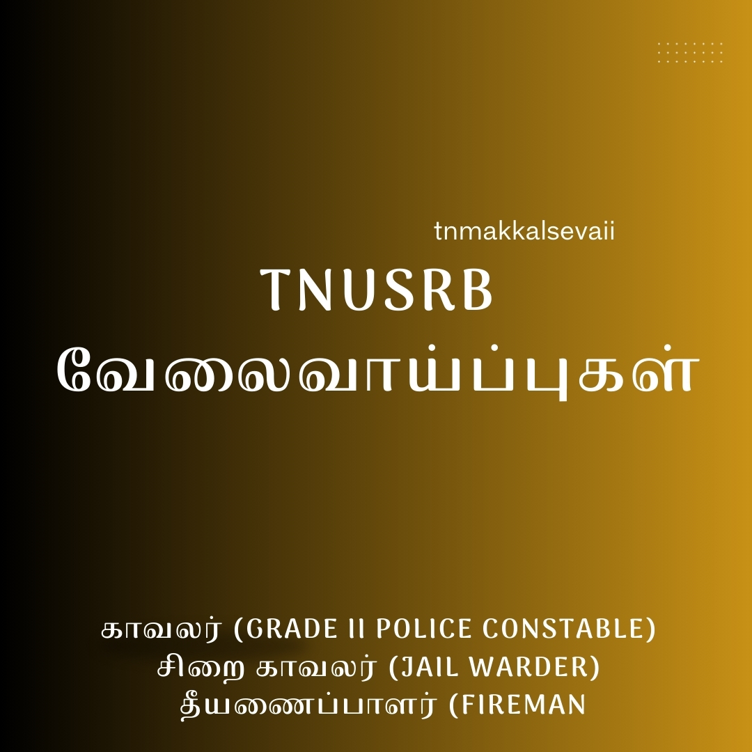 Police Constable Job Application